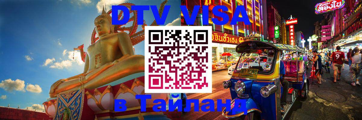 Оформление DTV визы под ключ: стоимость и тарифы, только загранпаспорт - 