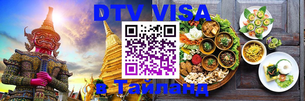 Сколько стоит DTV виза — актуальные цены, оформление даже без документов - 05.10.2025 
